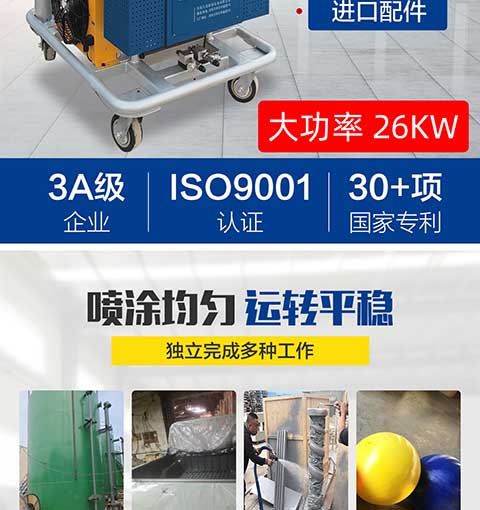 JNJX-H-T40 PLC 聚脲噴涂設備 -2