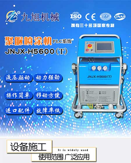H5600(T)PLC聚氨酯發(fā)泡設備 -1